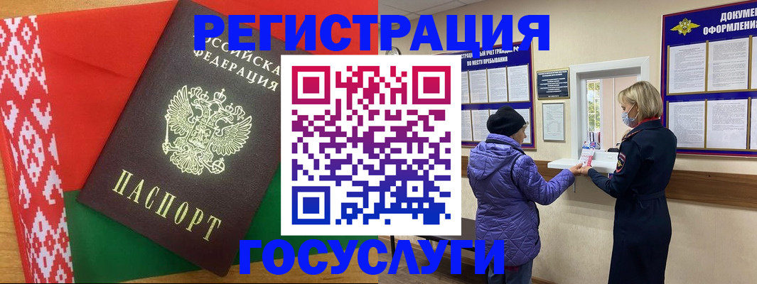 прописка от собственника в Полярном