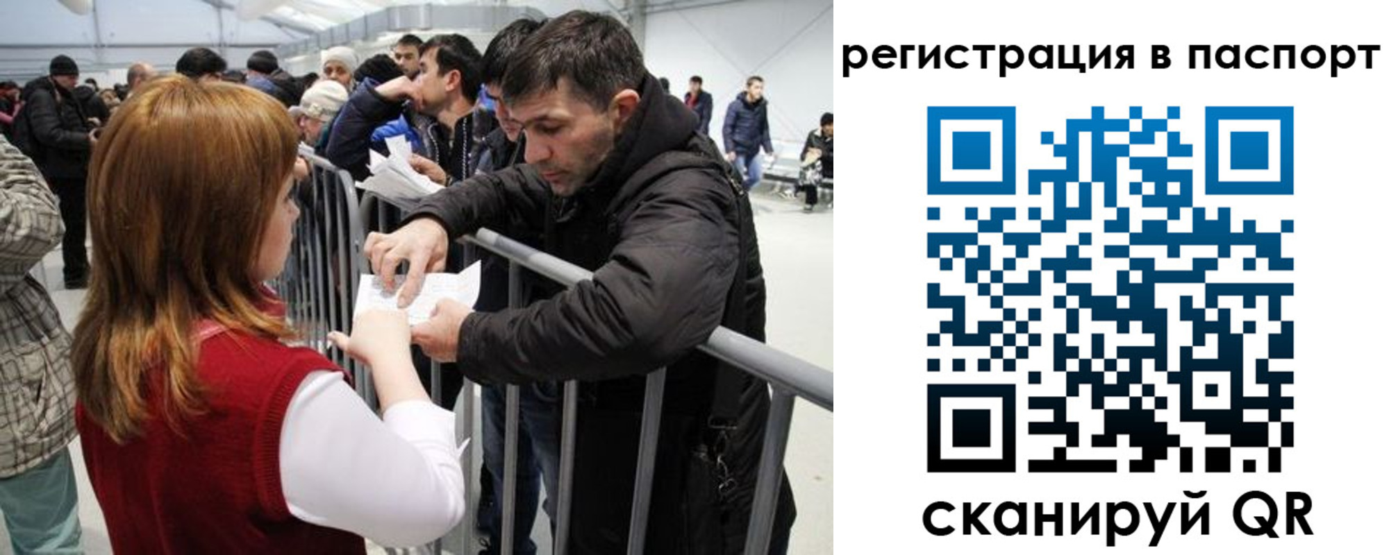 временная регистрация госуслуги в Полярном