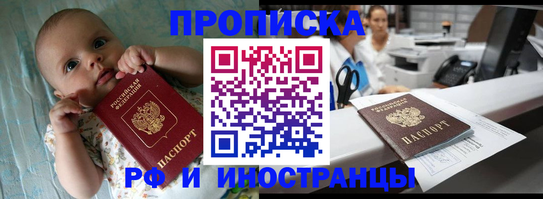 прописка поиск в Полярном