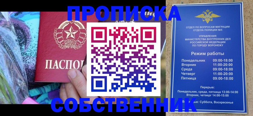 временная регистрация адрес в Полярном