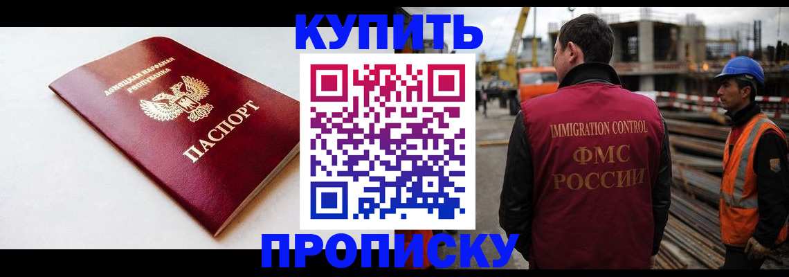 временная регистрация недорого в Полярном