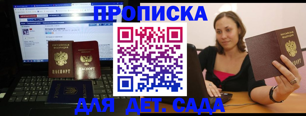 временная регистрация надежно в Полярном